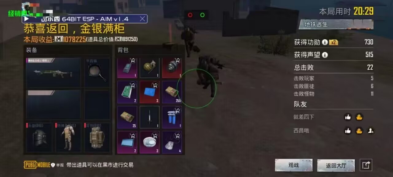 维持游戏健康:和平精英开发团队如何与社区合