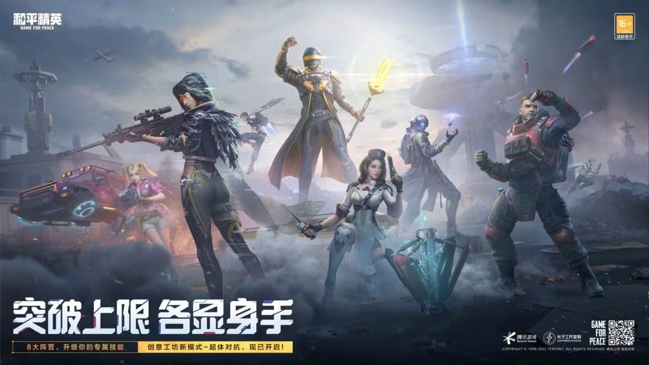 和平精英辅助得类型分为那些